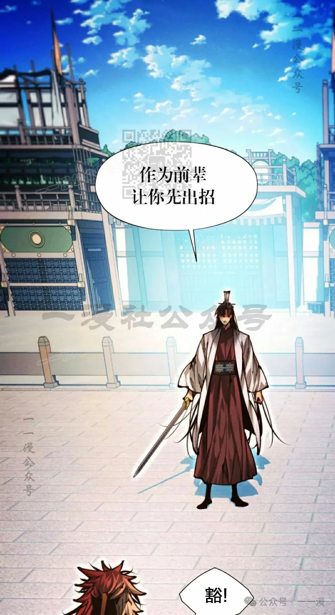 第109话45
