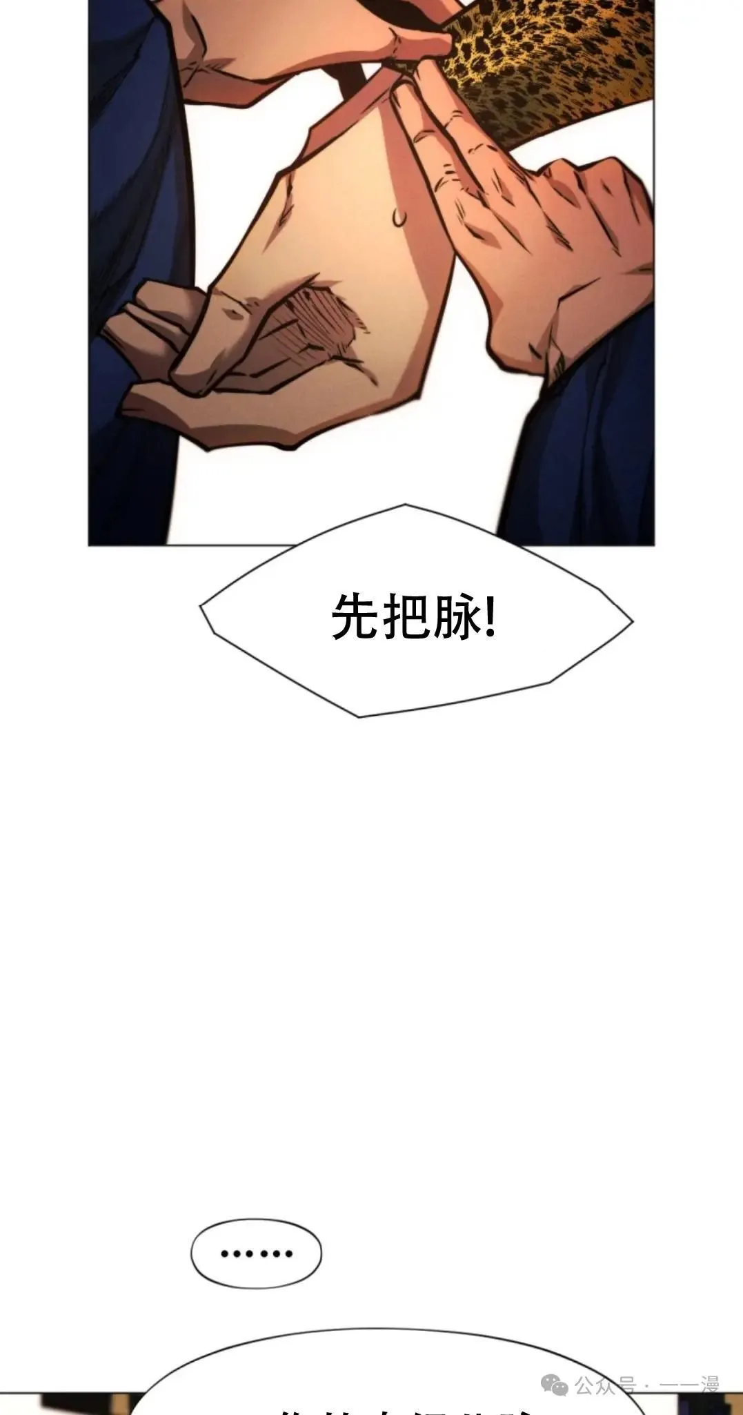 第51话77