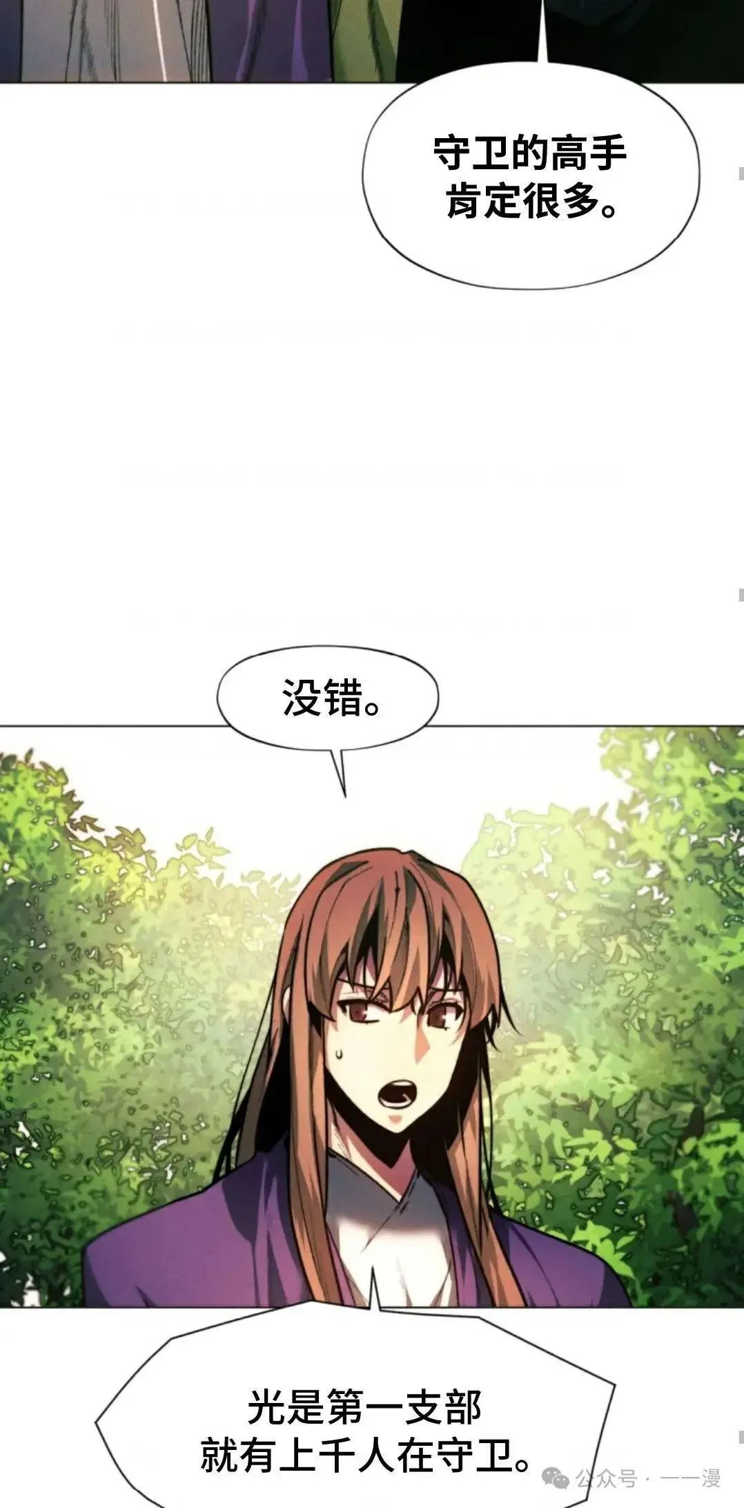 第36话78