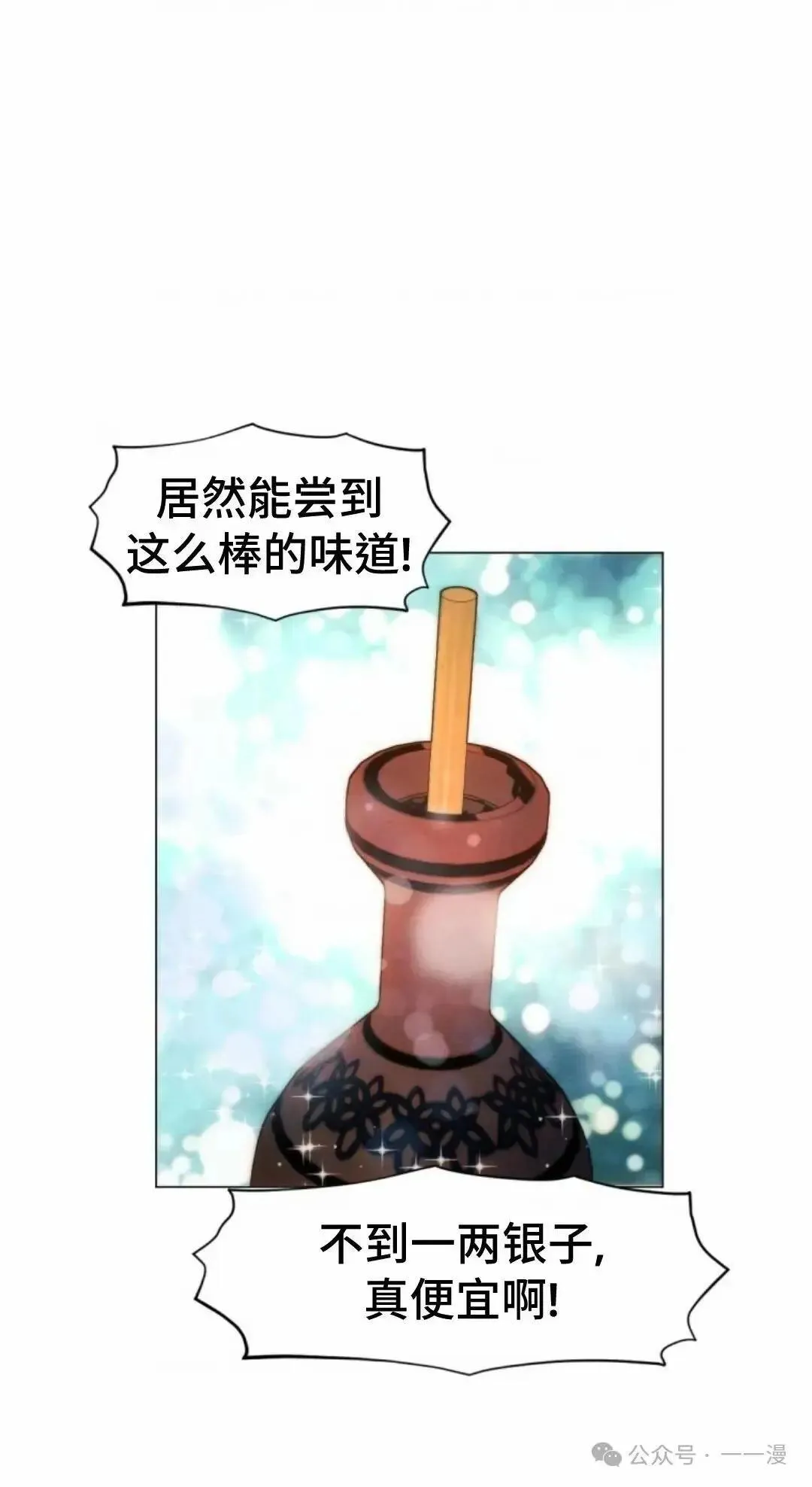 第26话97