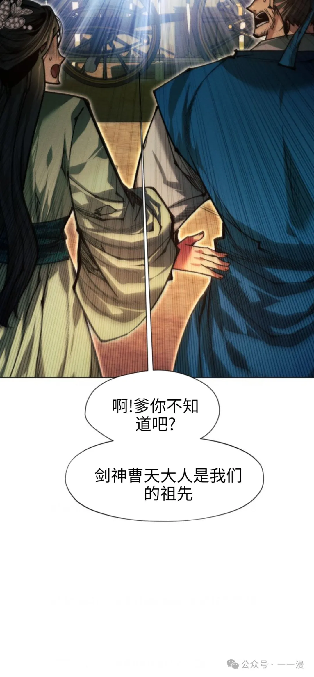 第105话14
