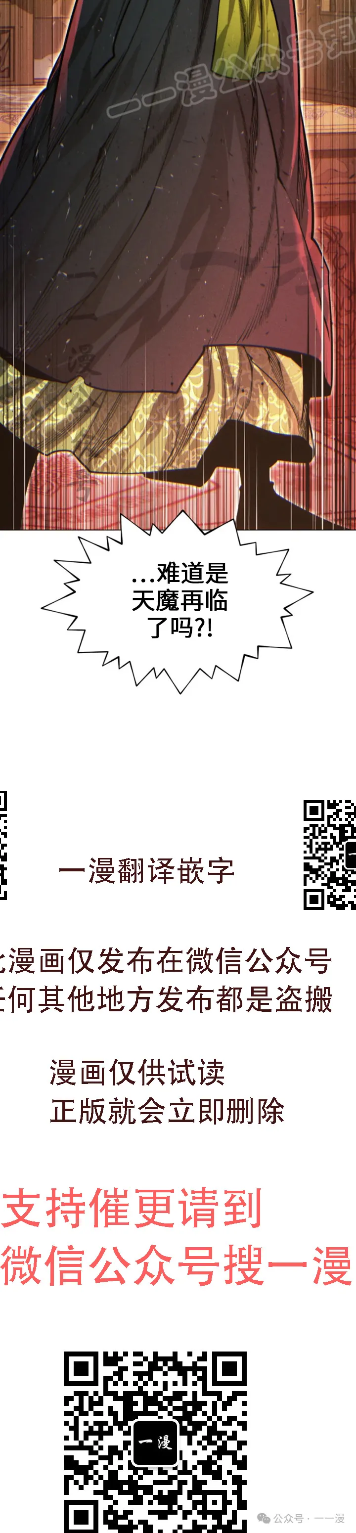 第68话78