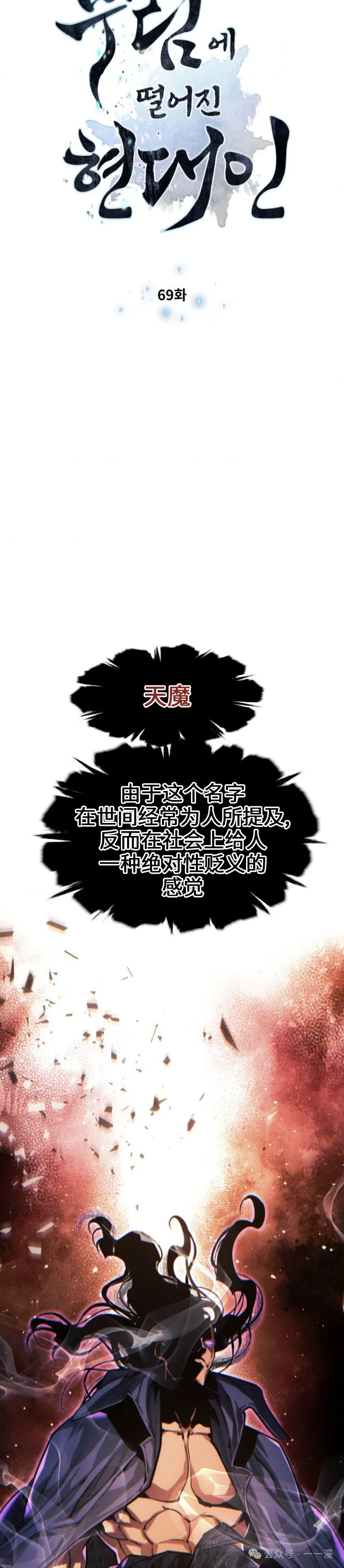 第69话2