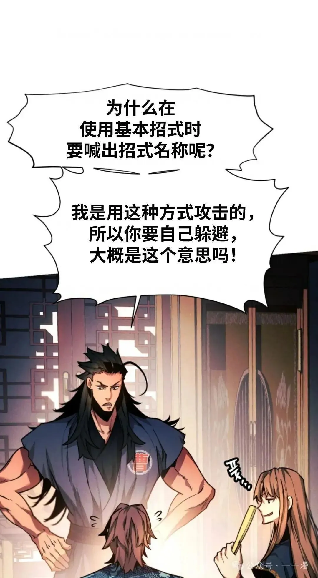 第32话40