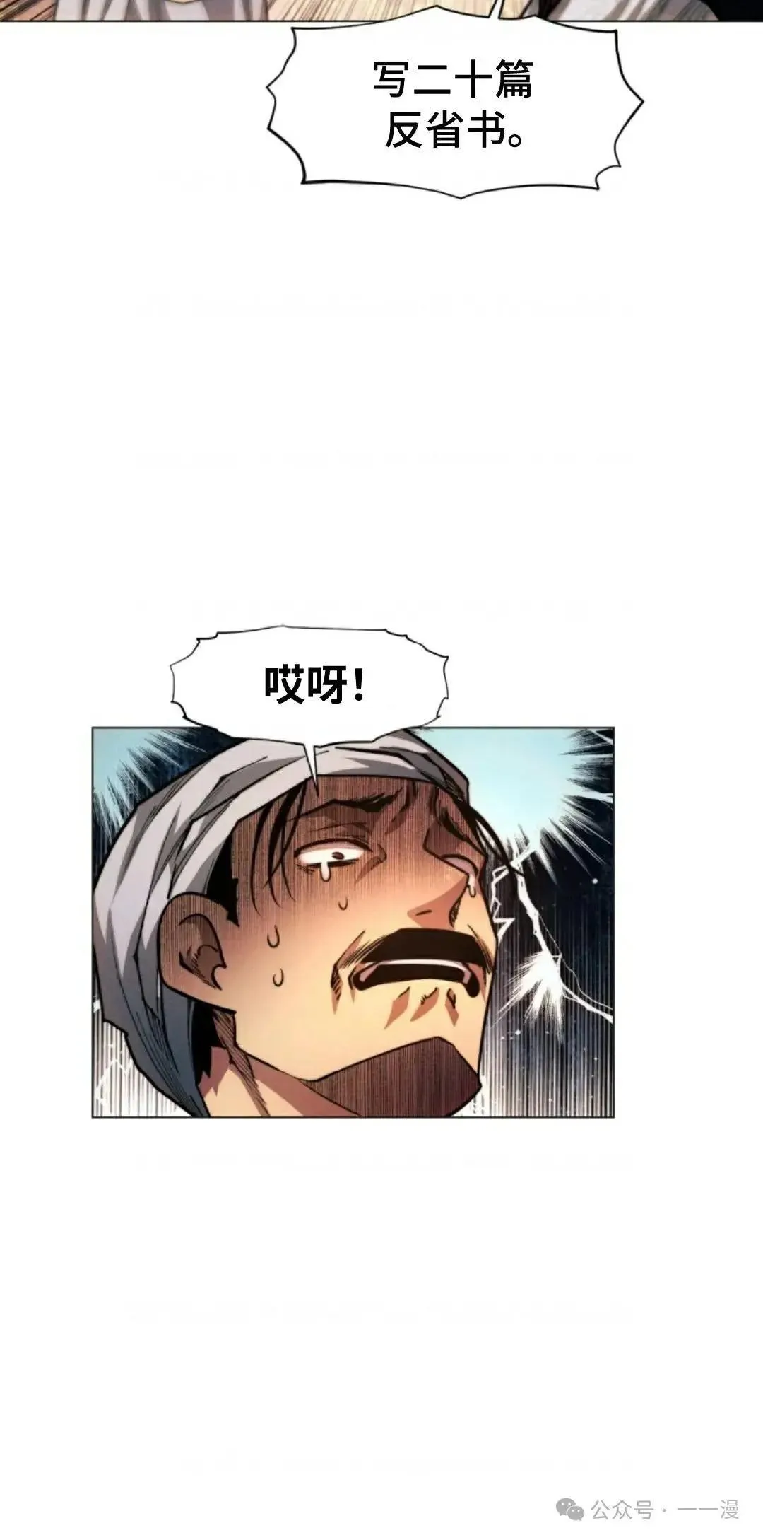 第27话85