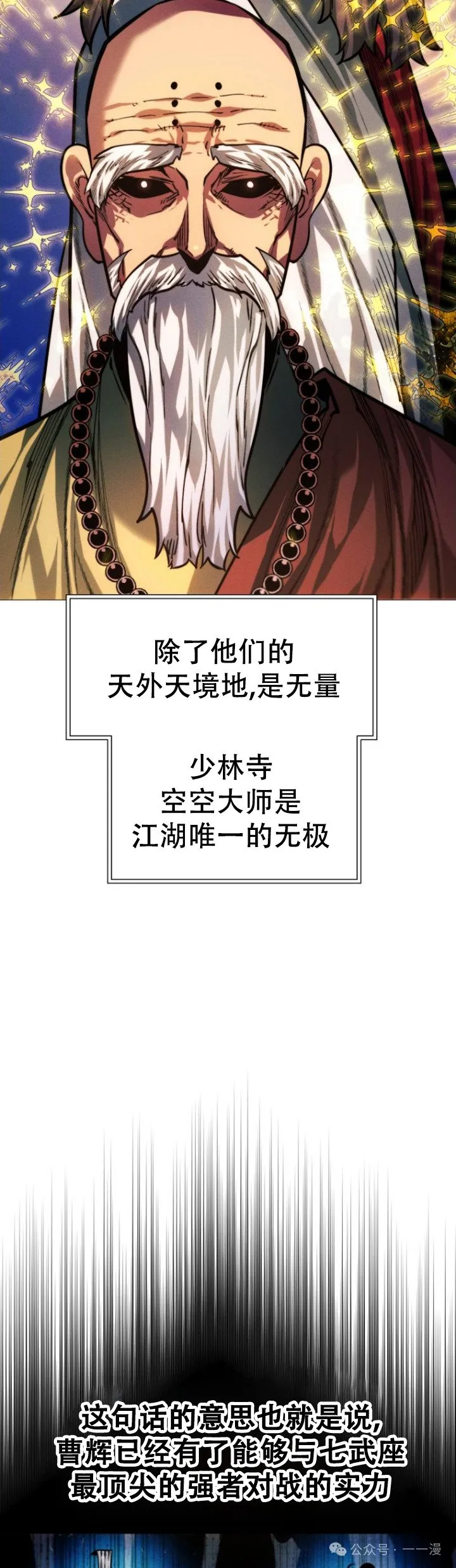 第82话80