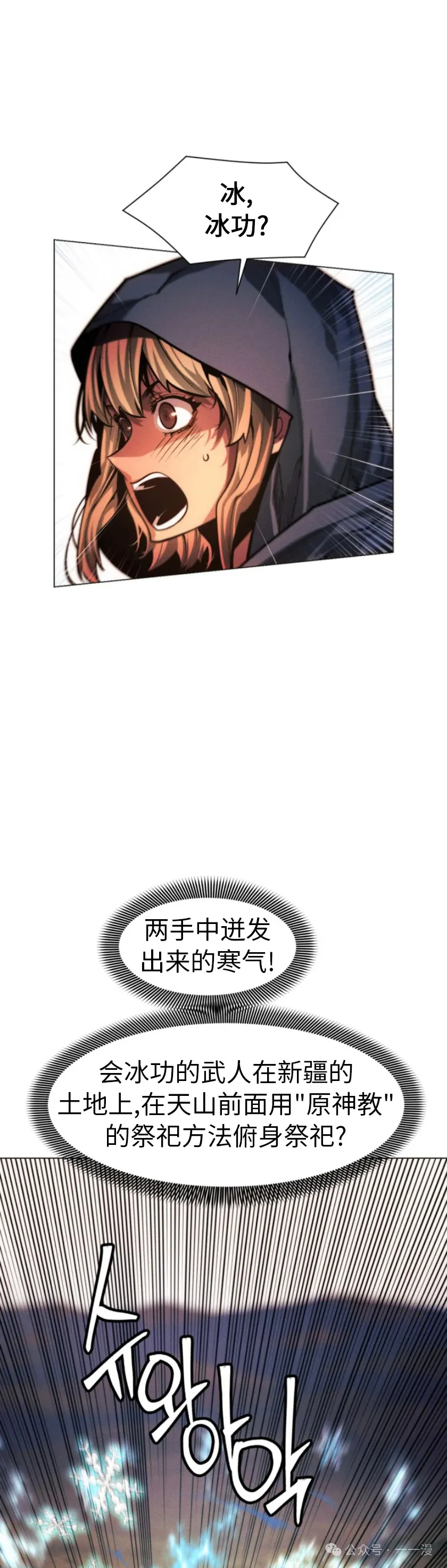 第70话32