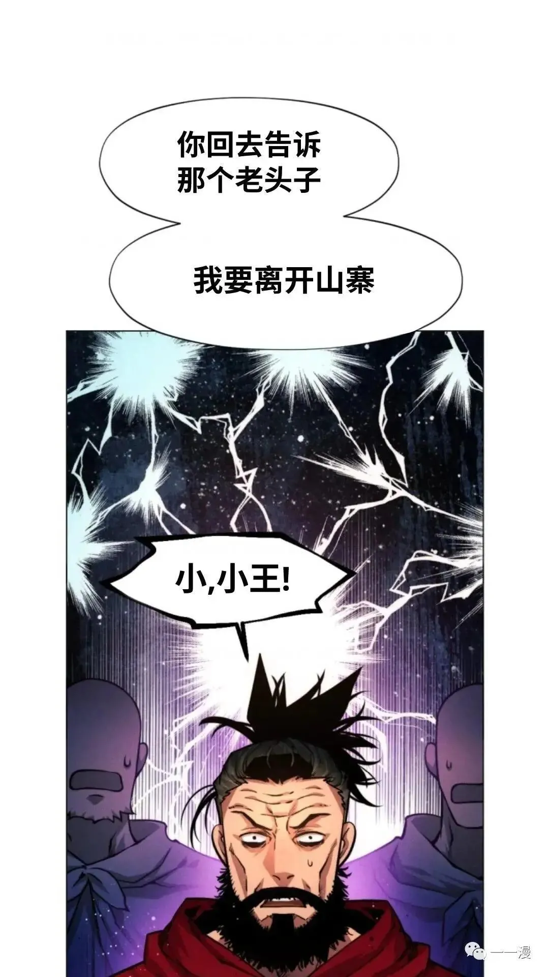 第19话38