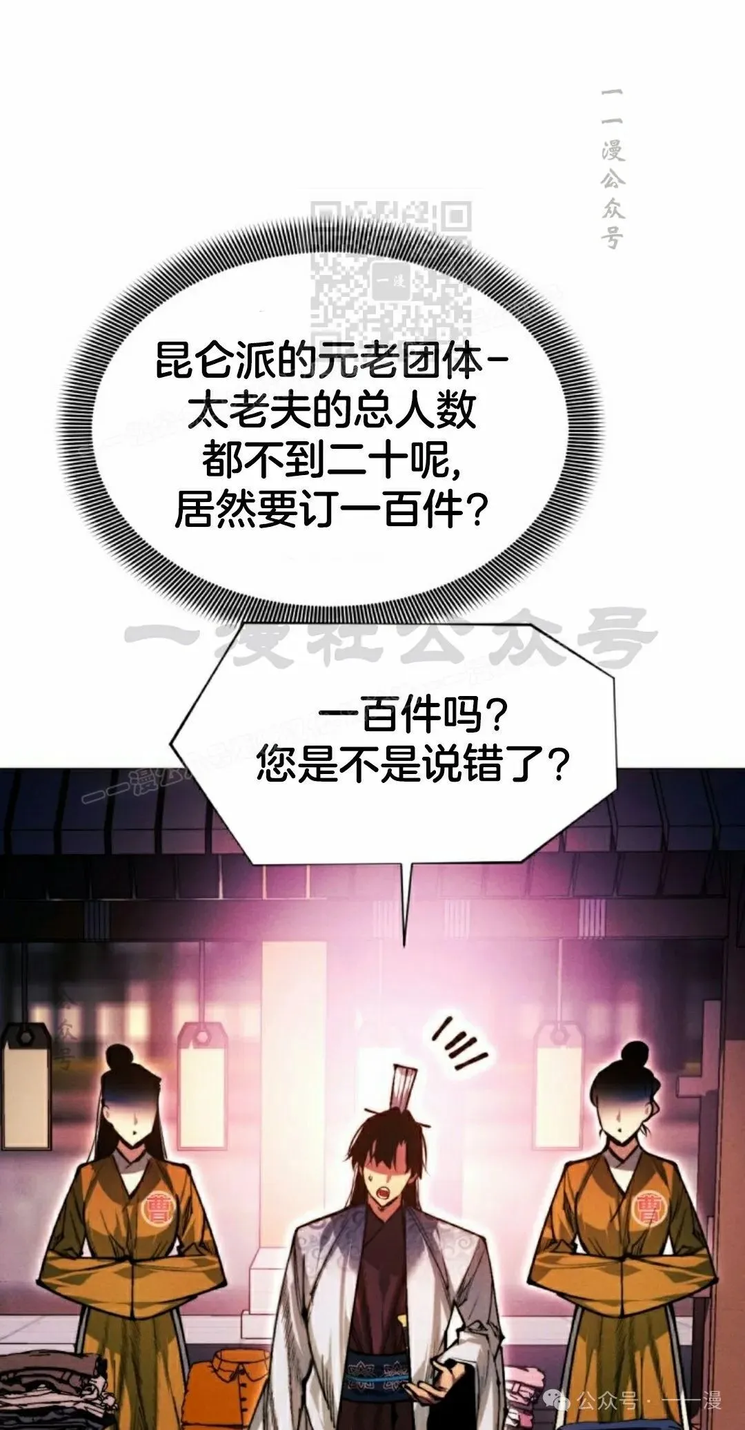 第111话90