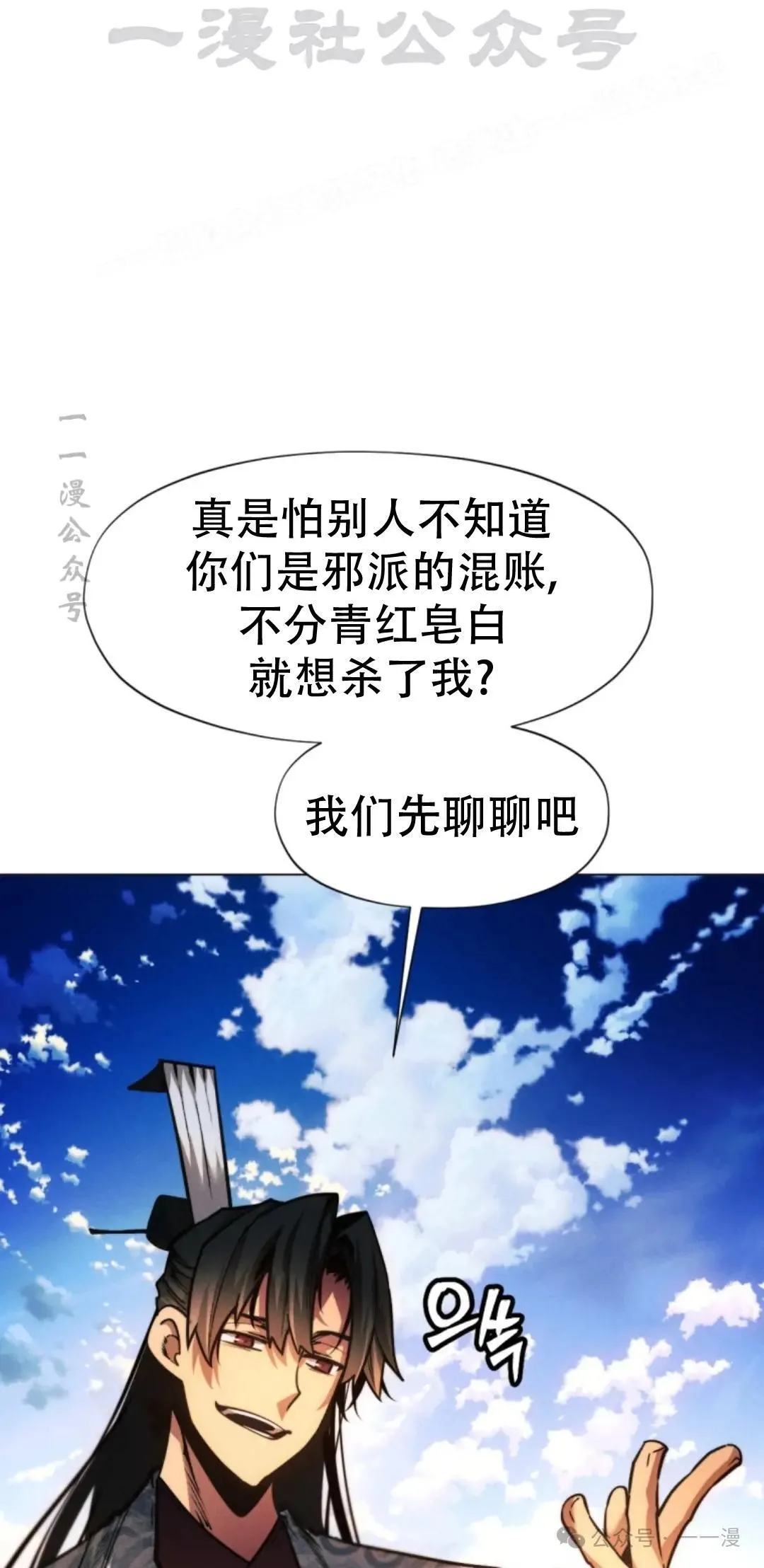 第49话13