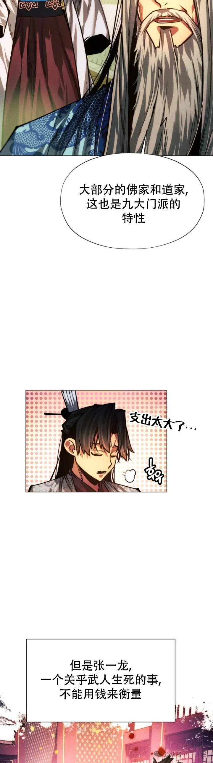 第83话64