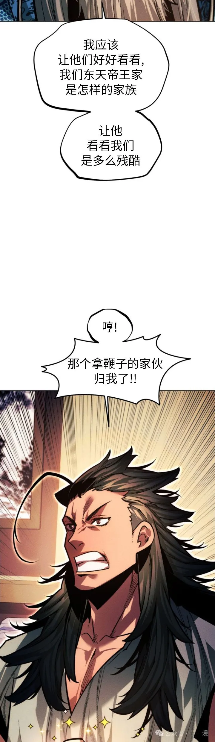 第88话39