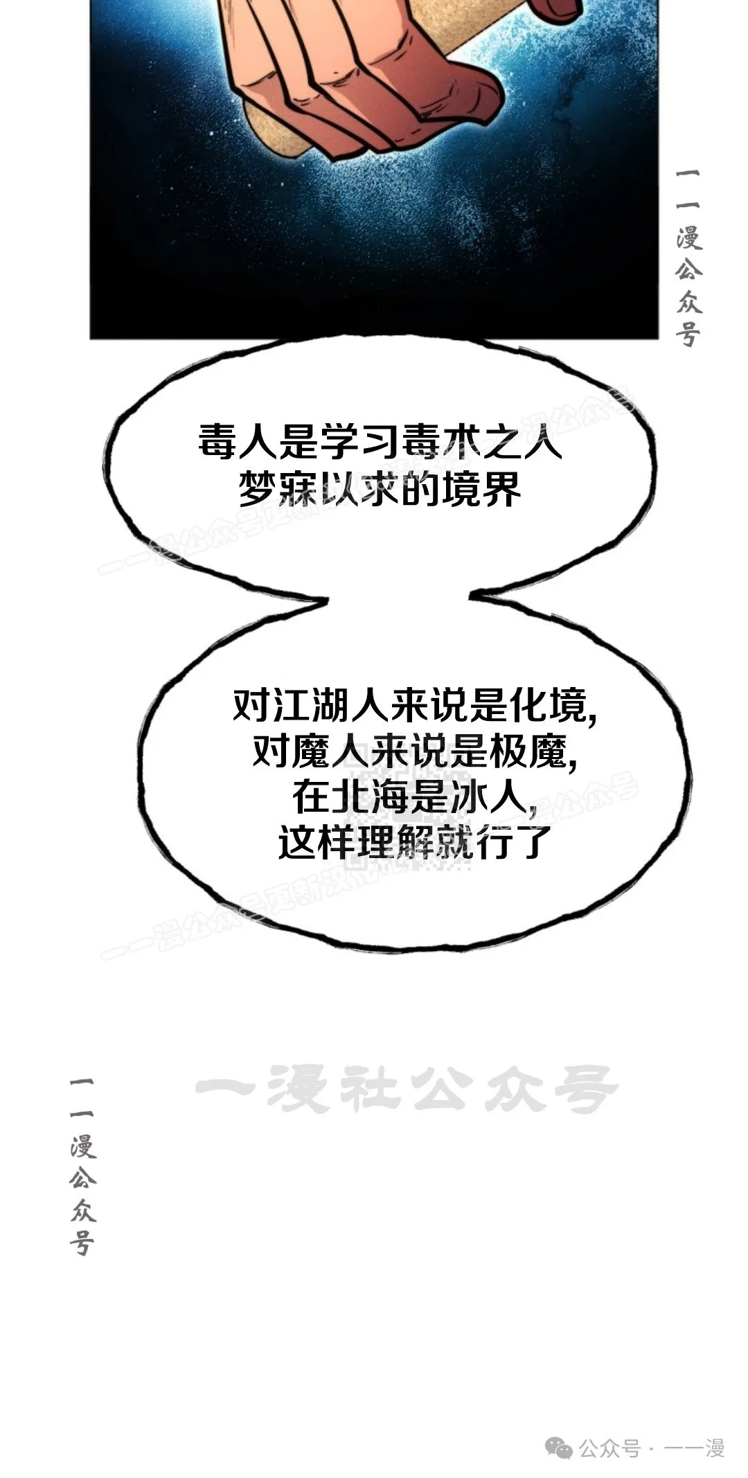 第59话56