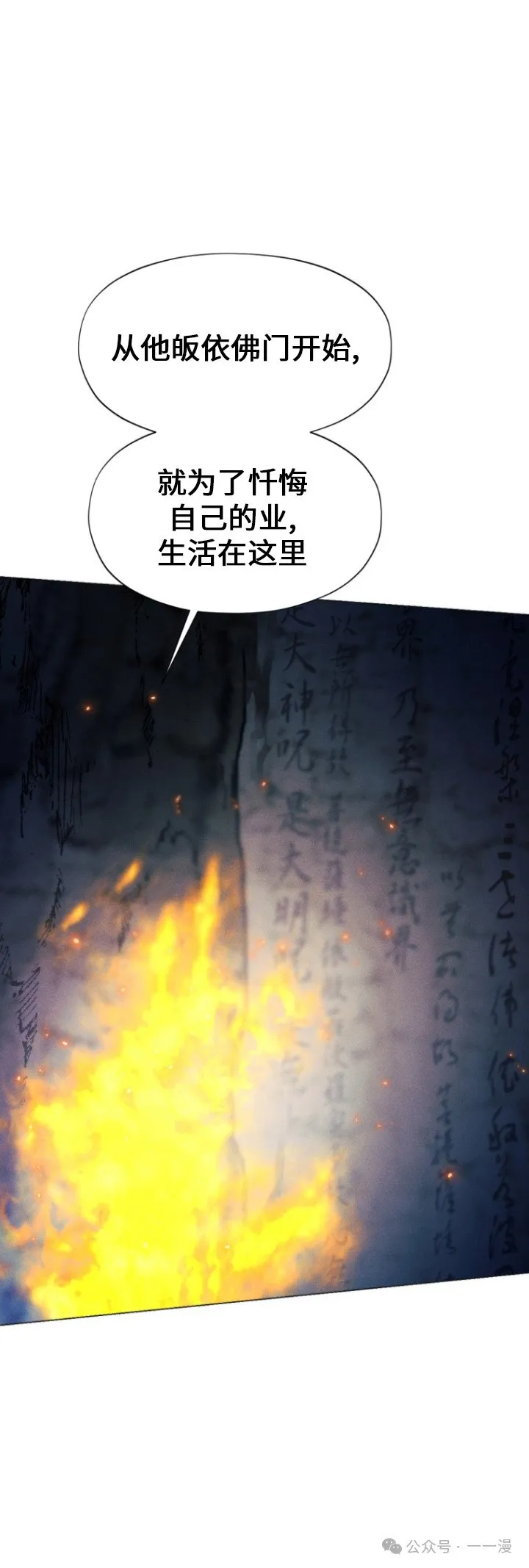 第86话59