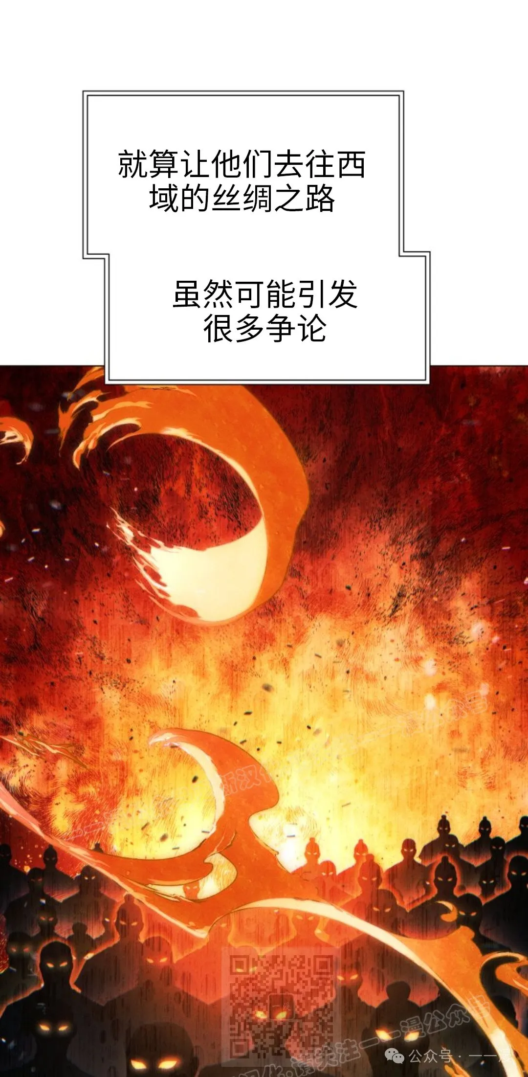 第106话48