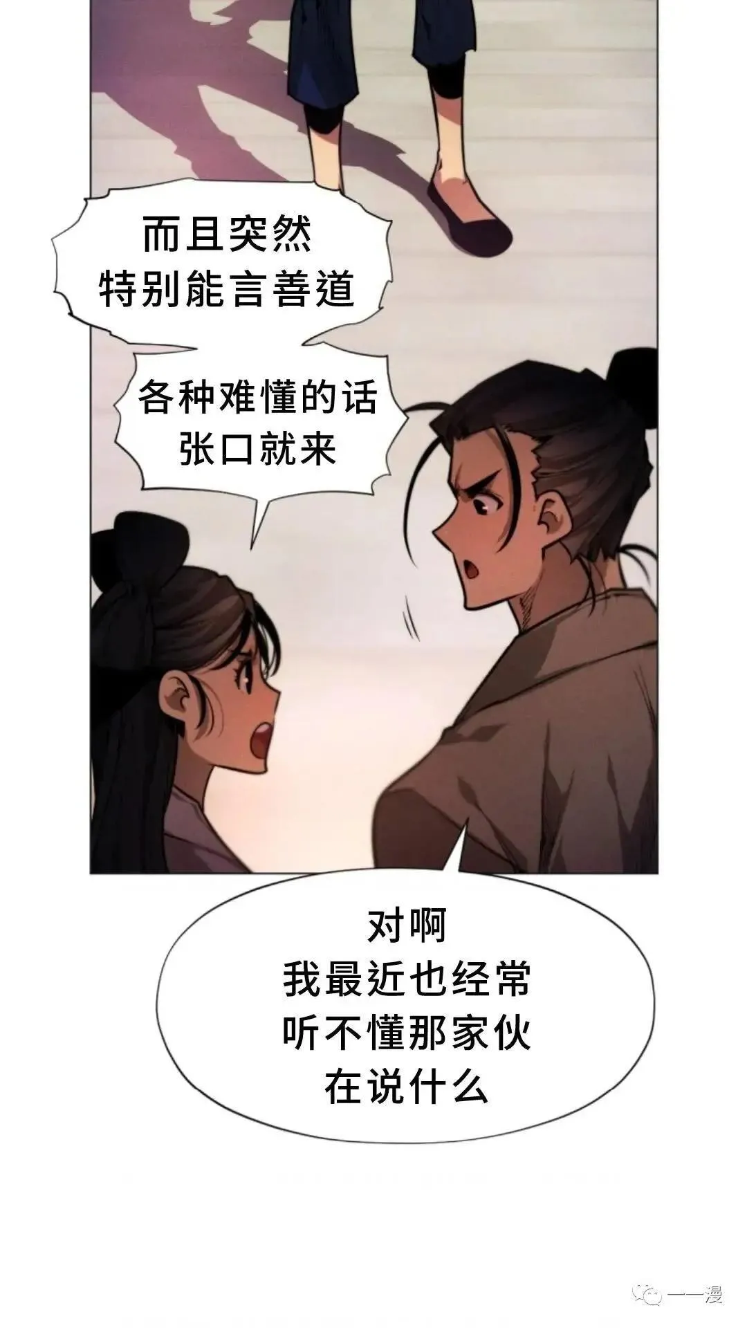 第3话23