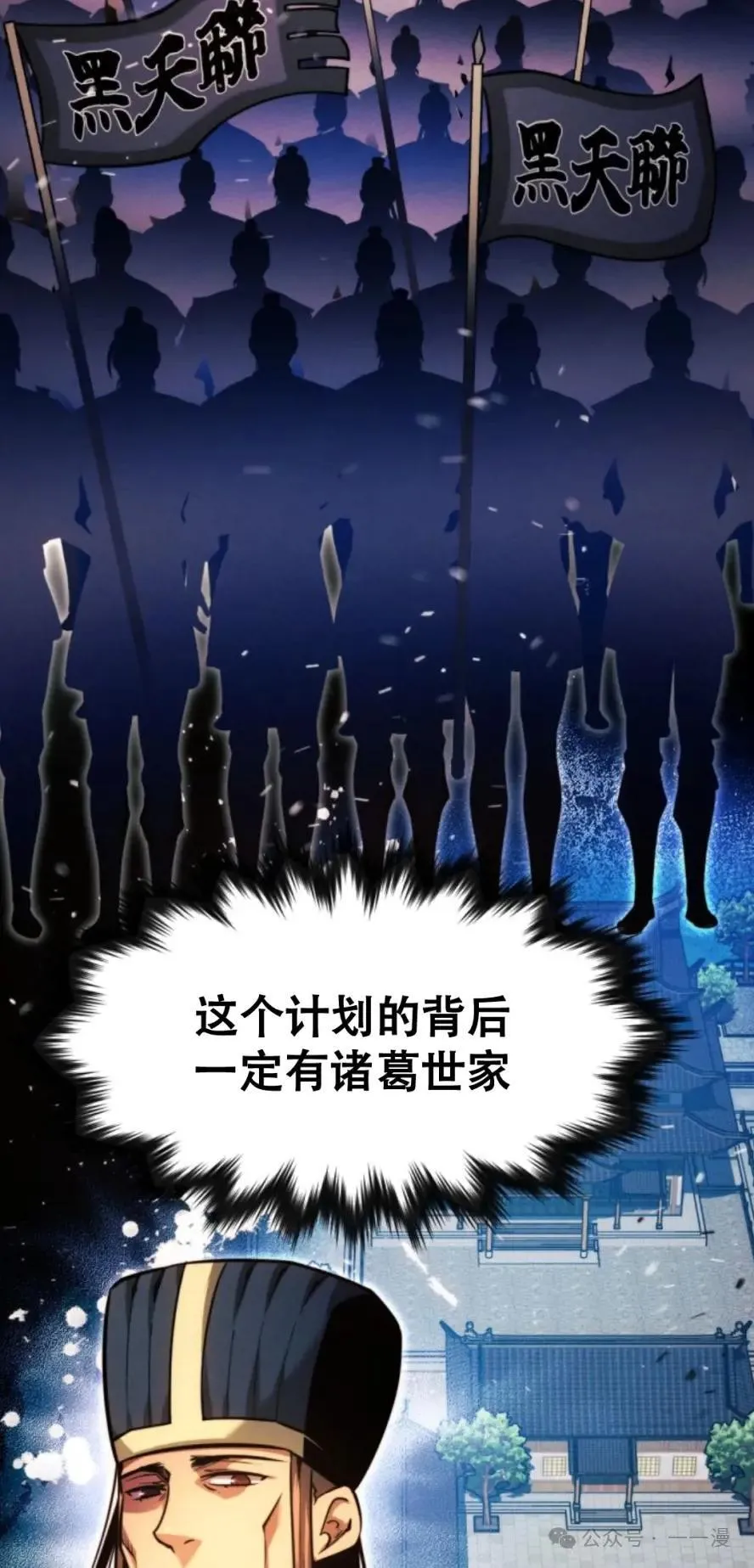 第54话77