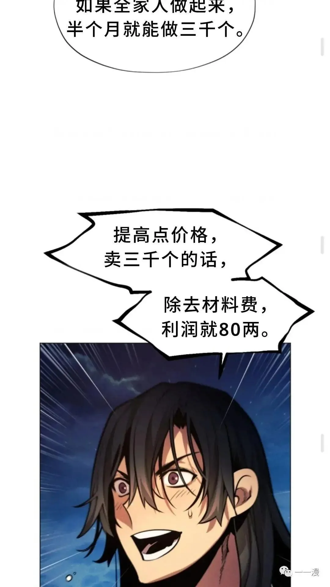 第2话77