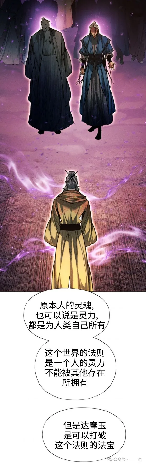 第98话31