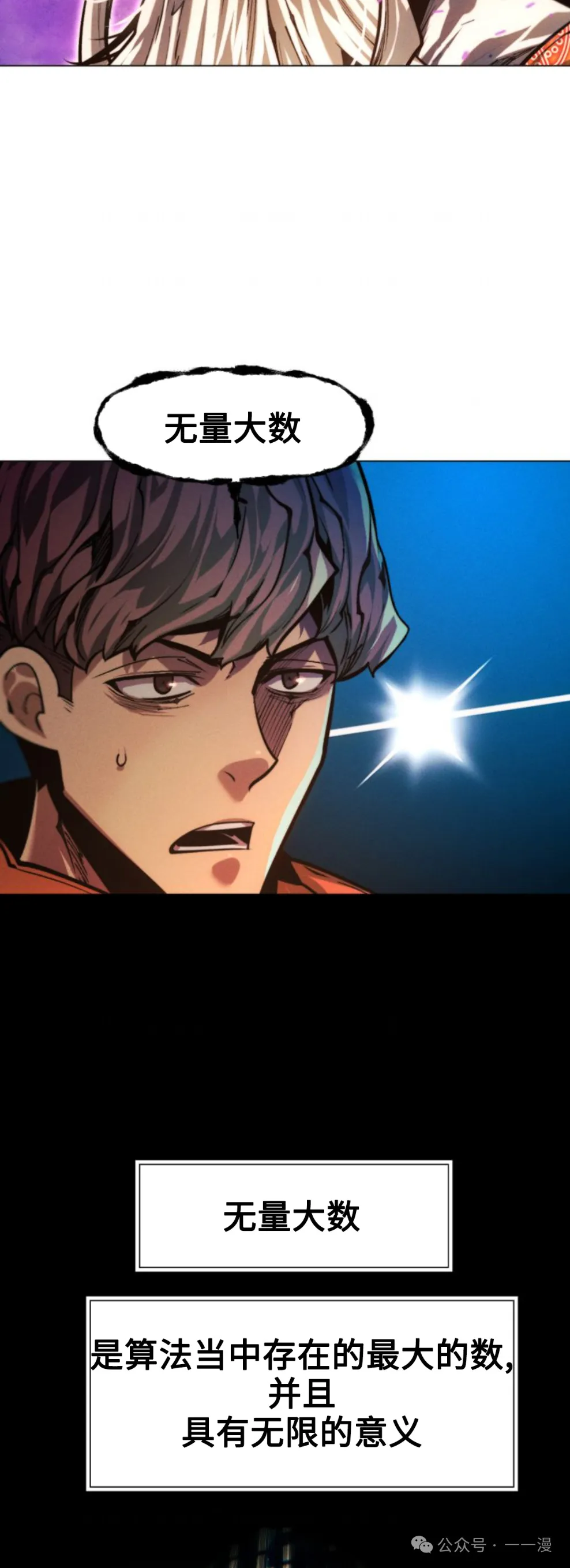 第97话7