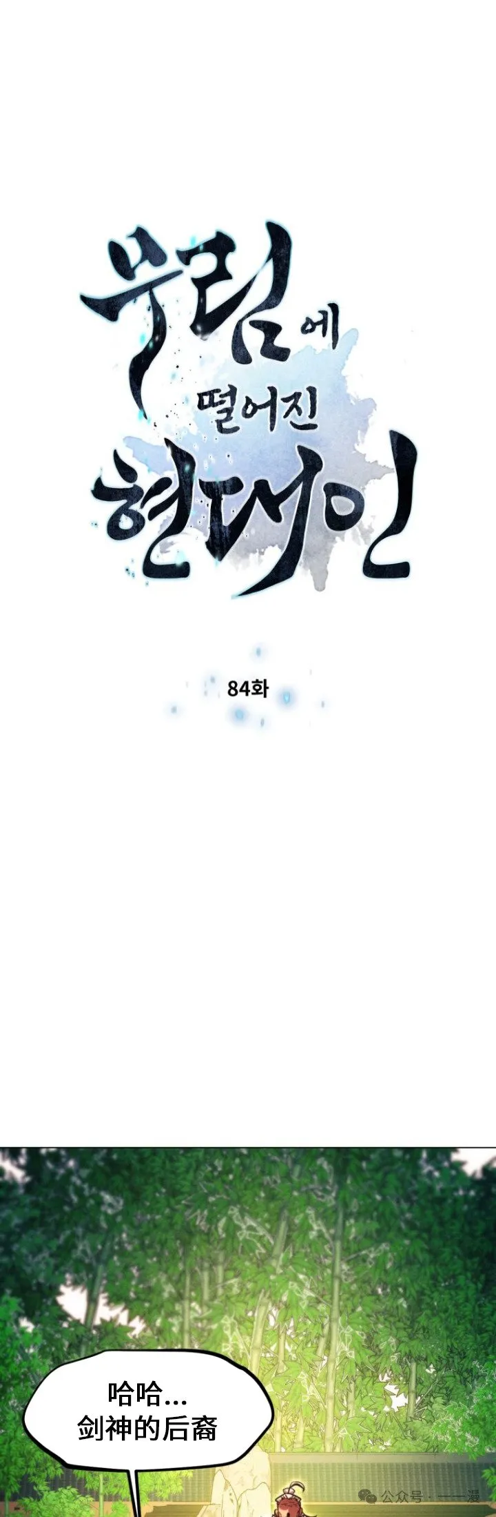 第84话4
