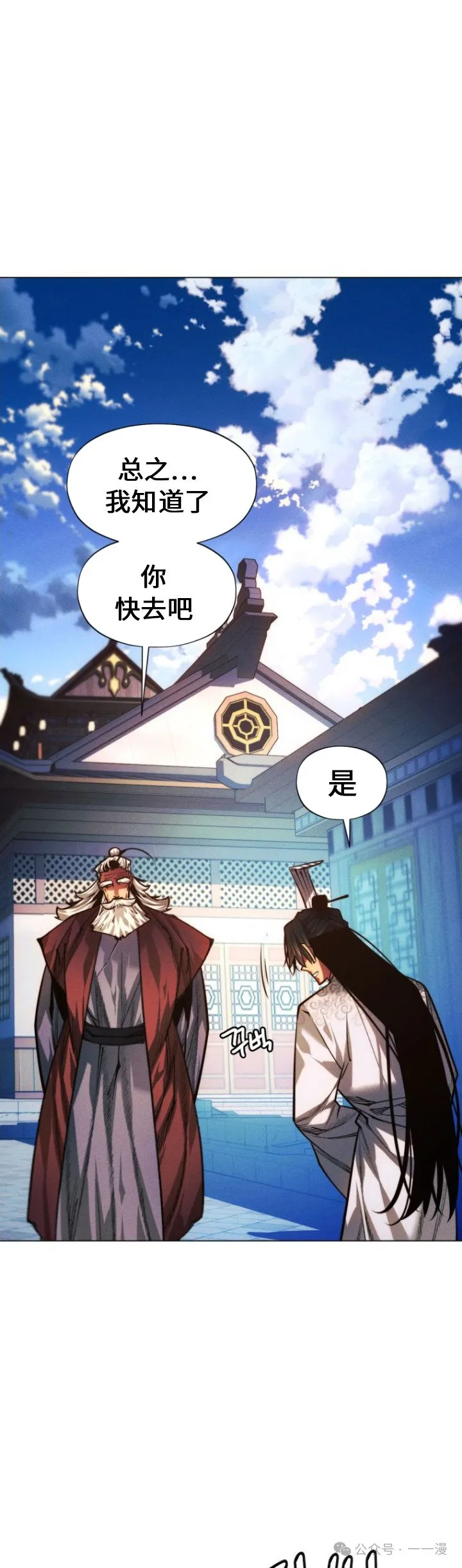 第91话33