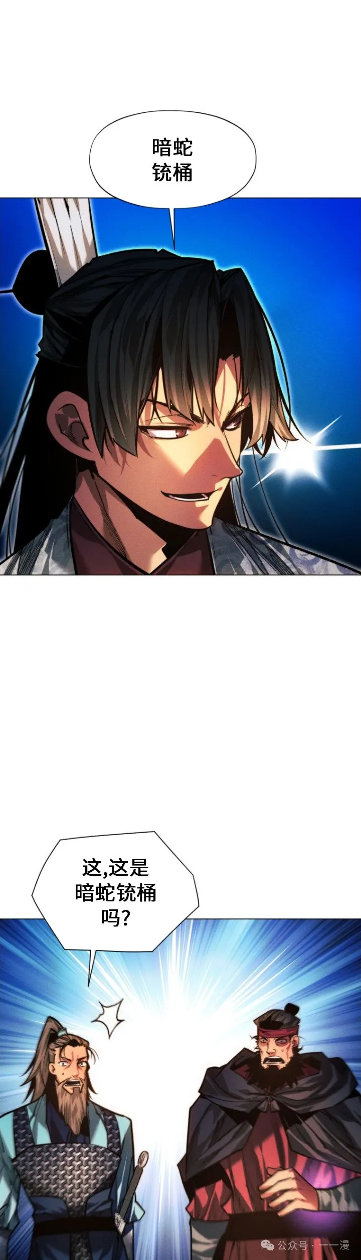 第89话9