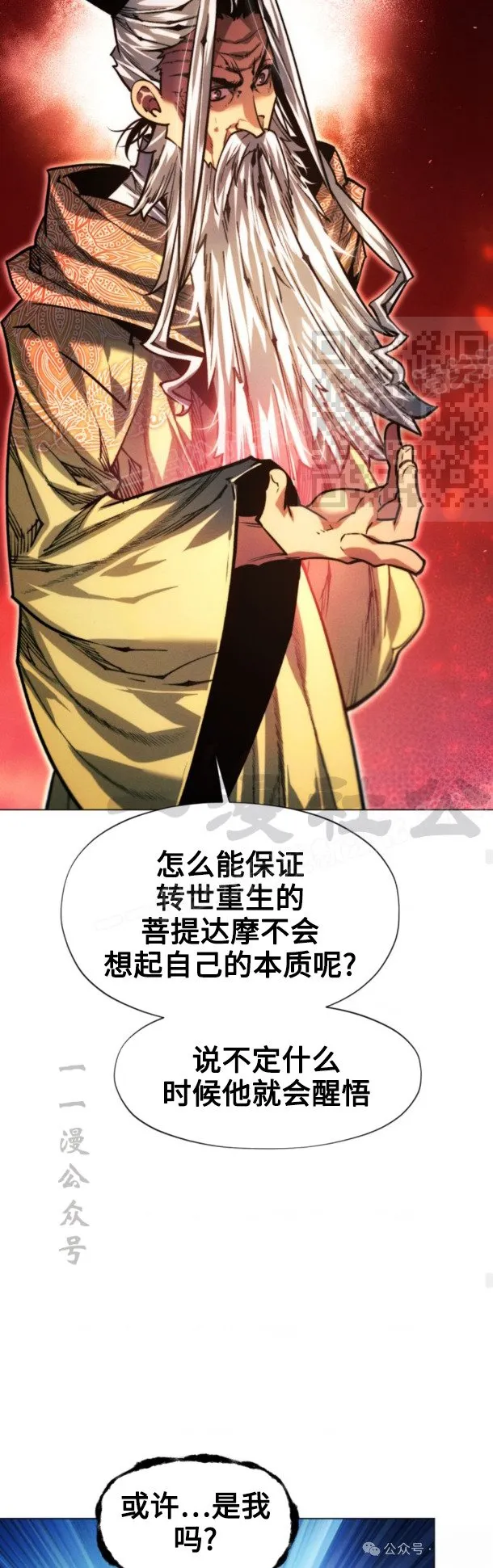第98话45