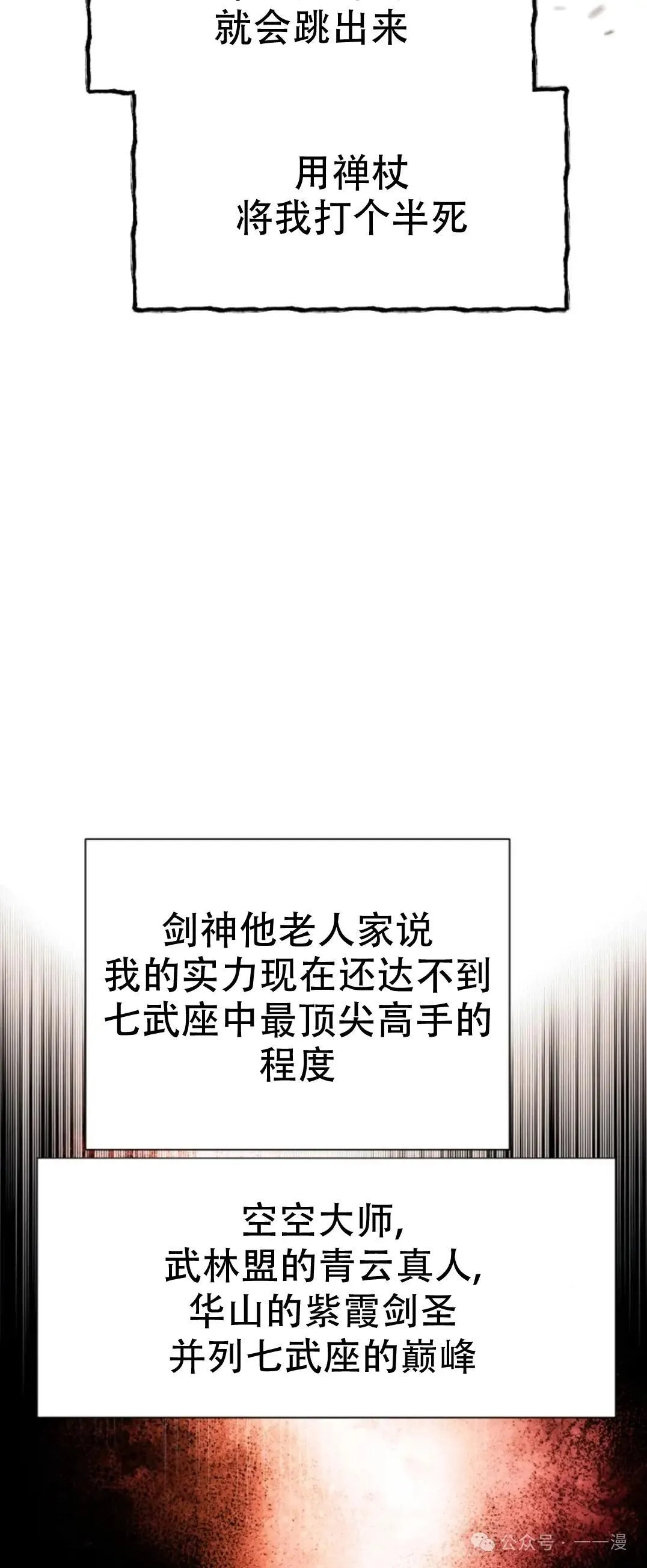 第56话35