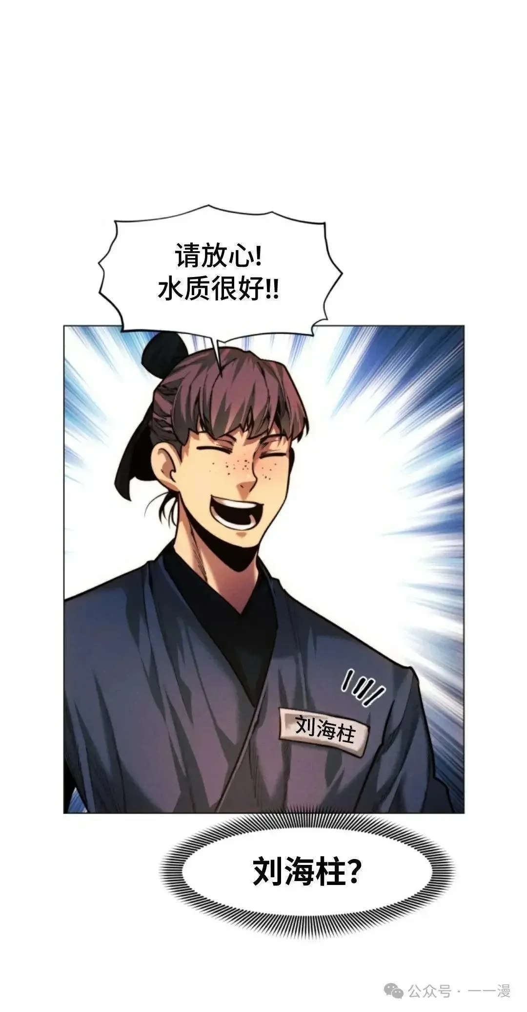 第27话10