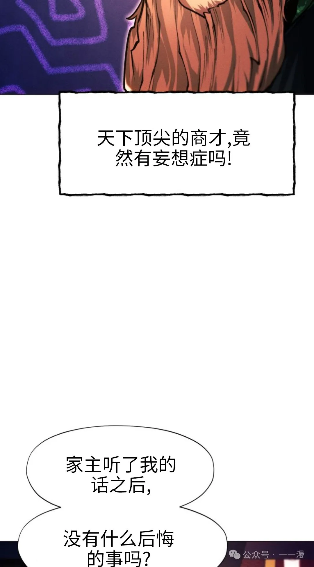第106话51