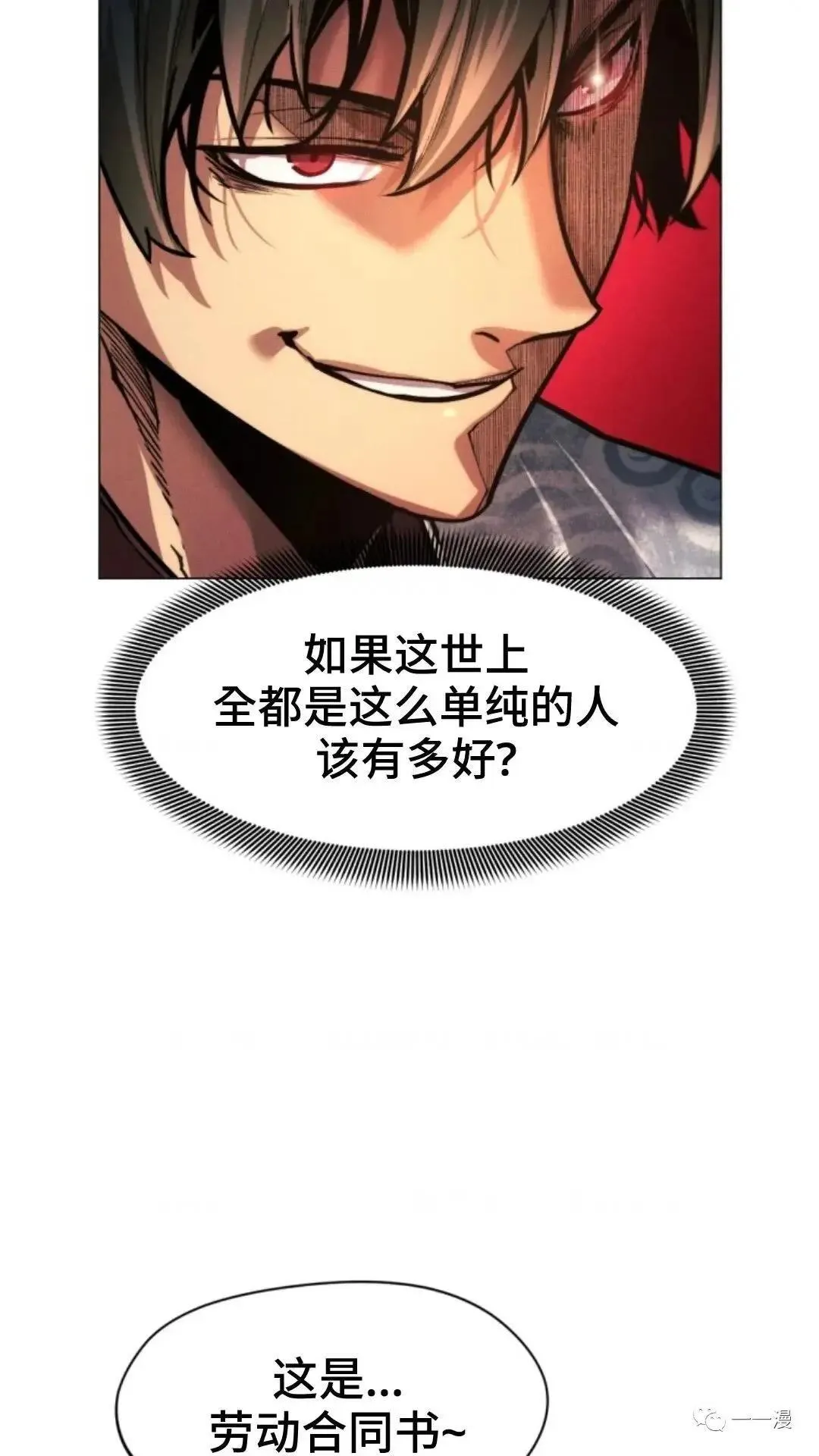 第21话19