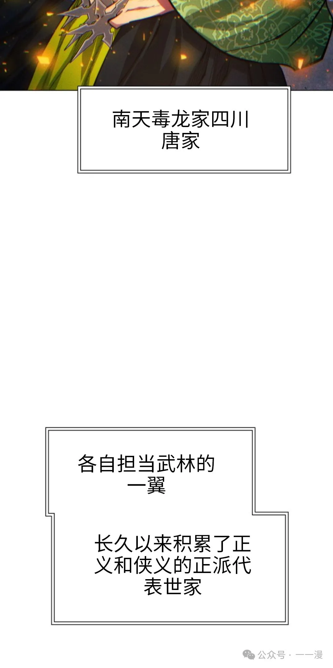 第108话4