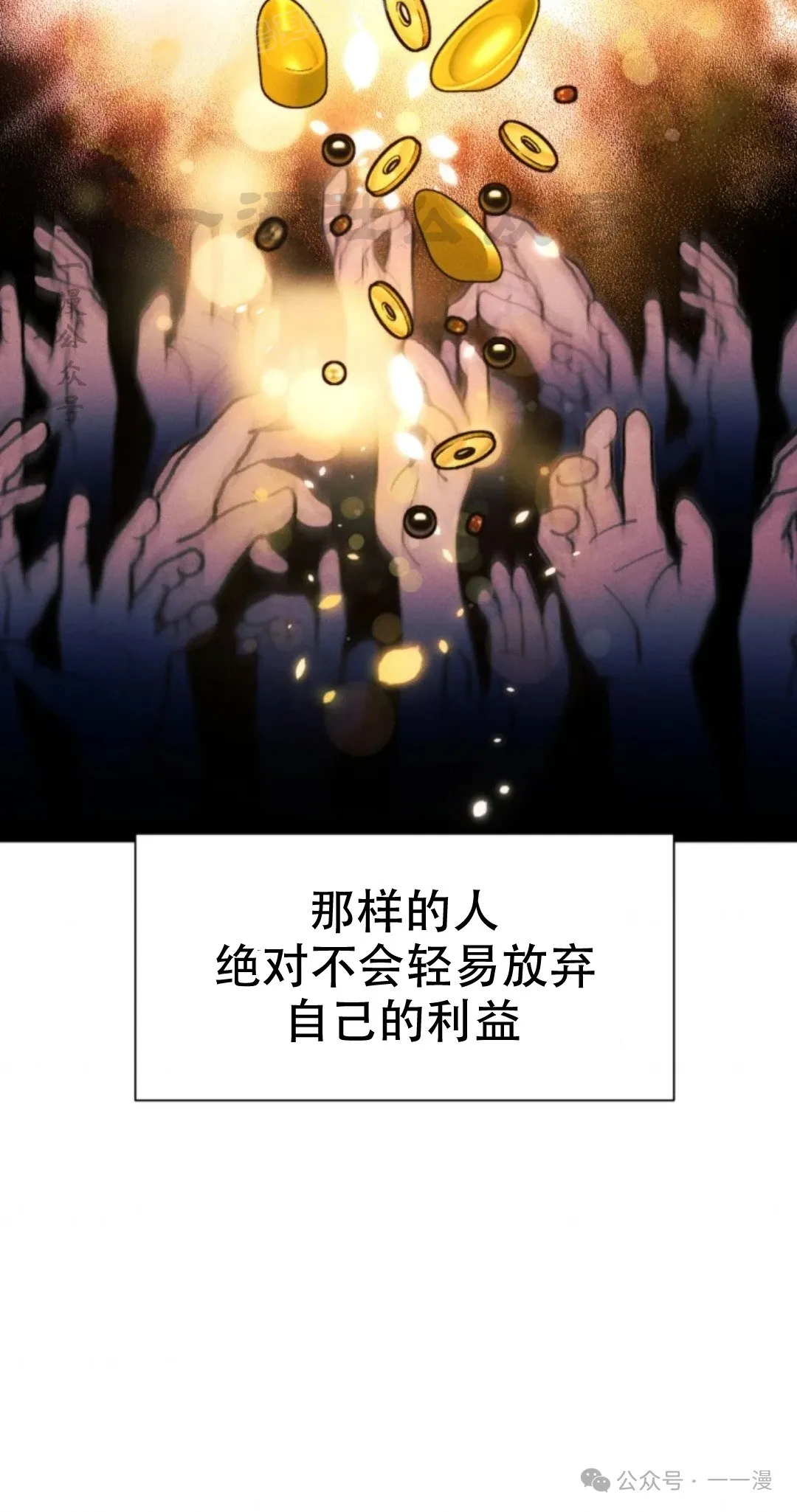 第61话29