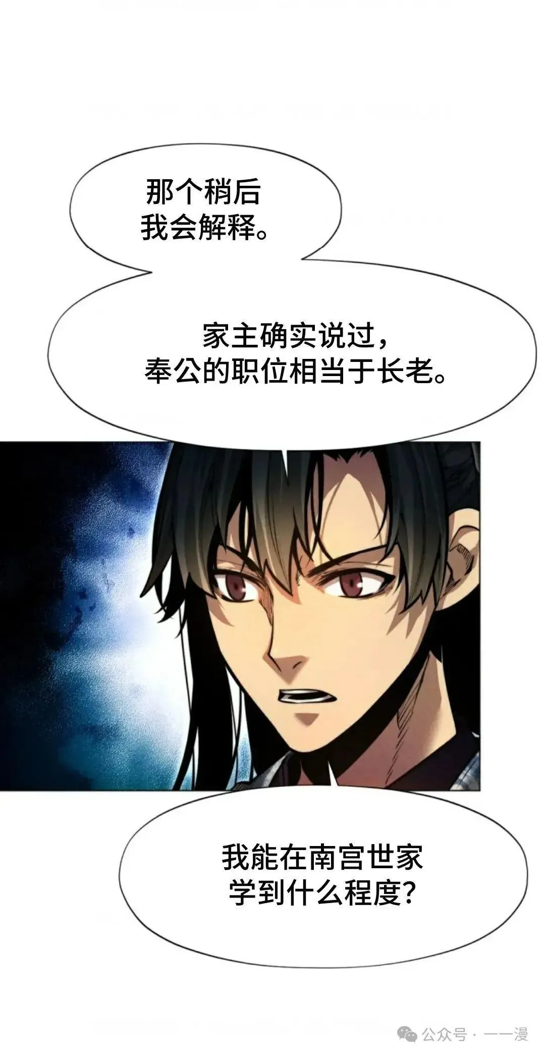 第33话38