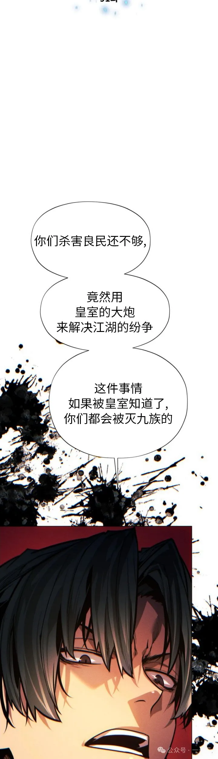 第91话3
