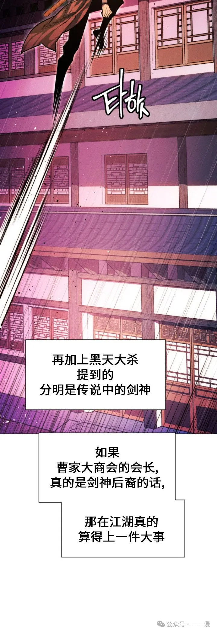 第81话54
