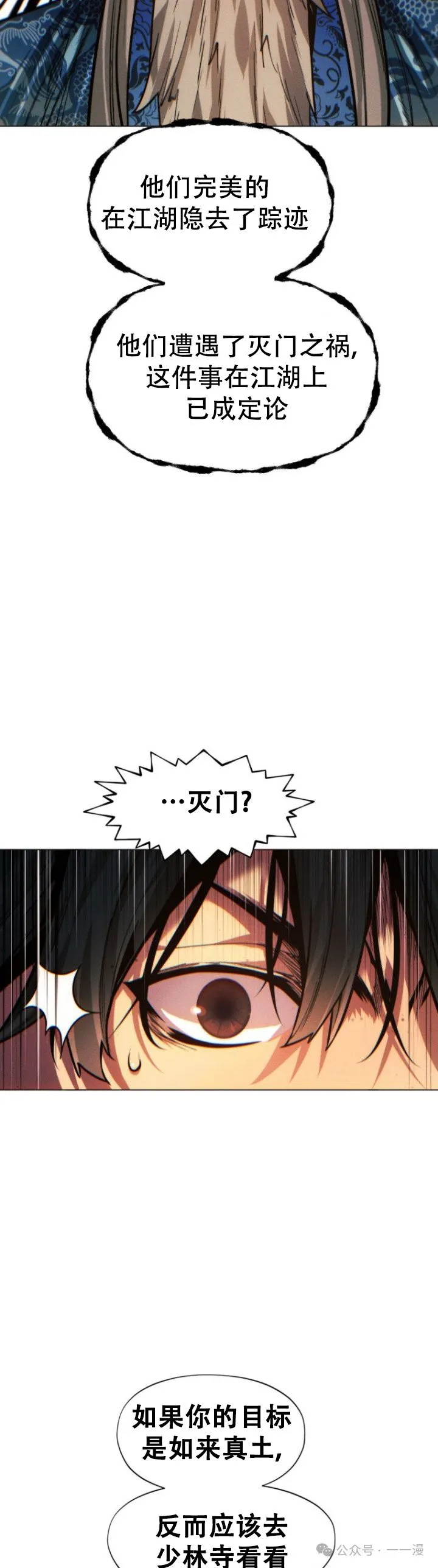 第83话57