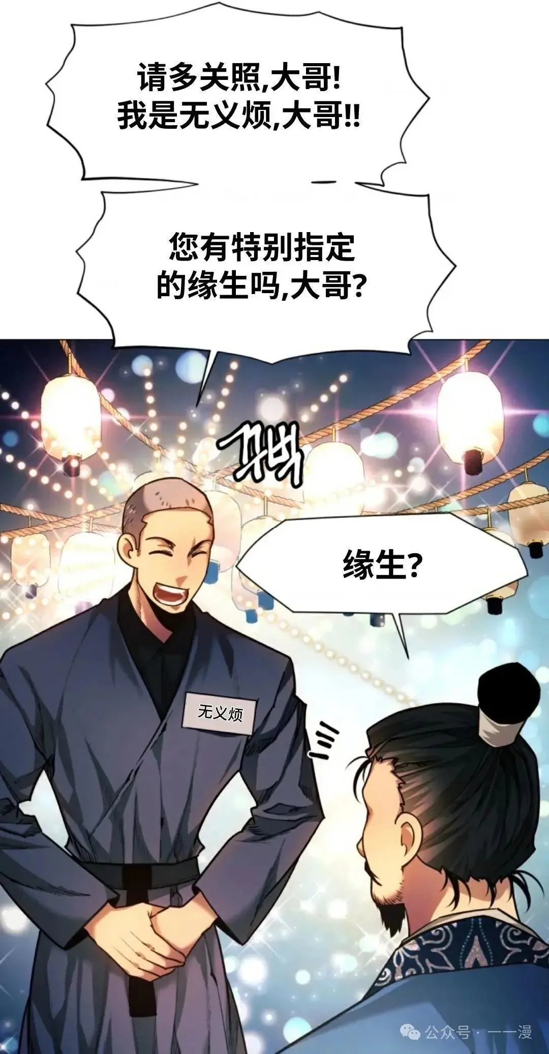 第27话12