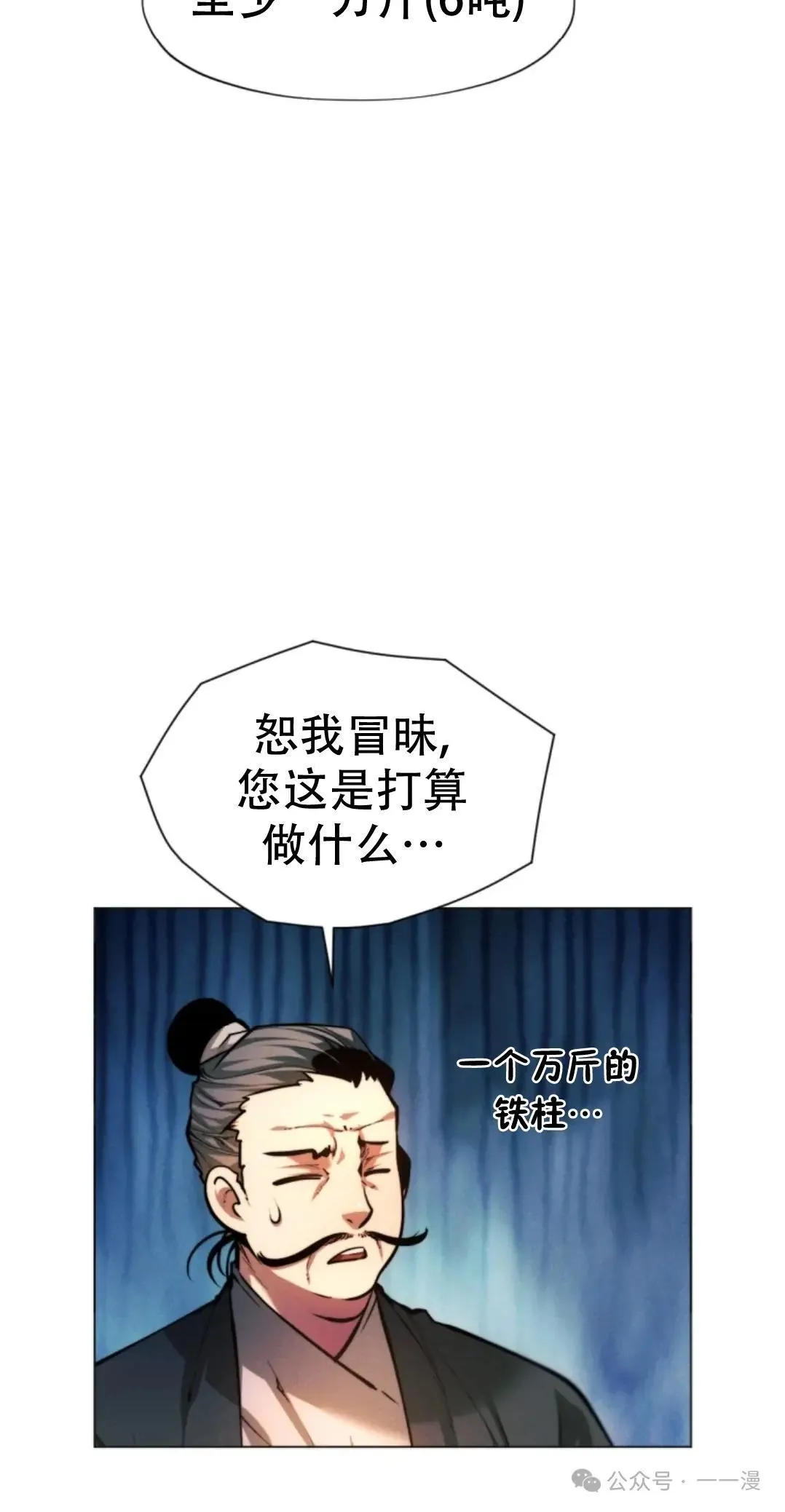 第51话17