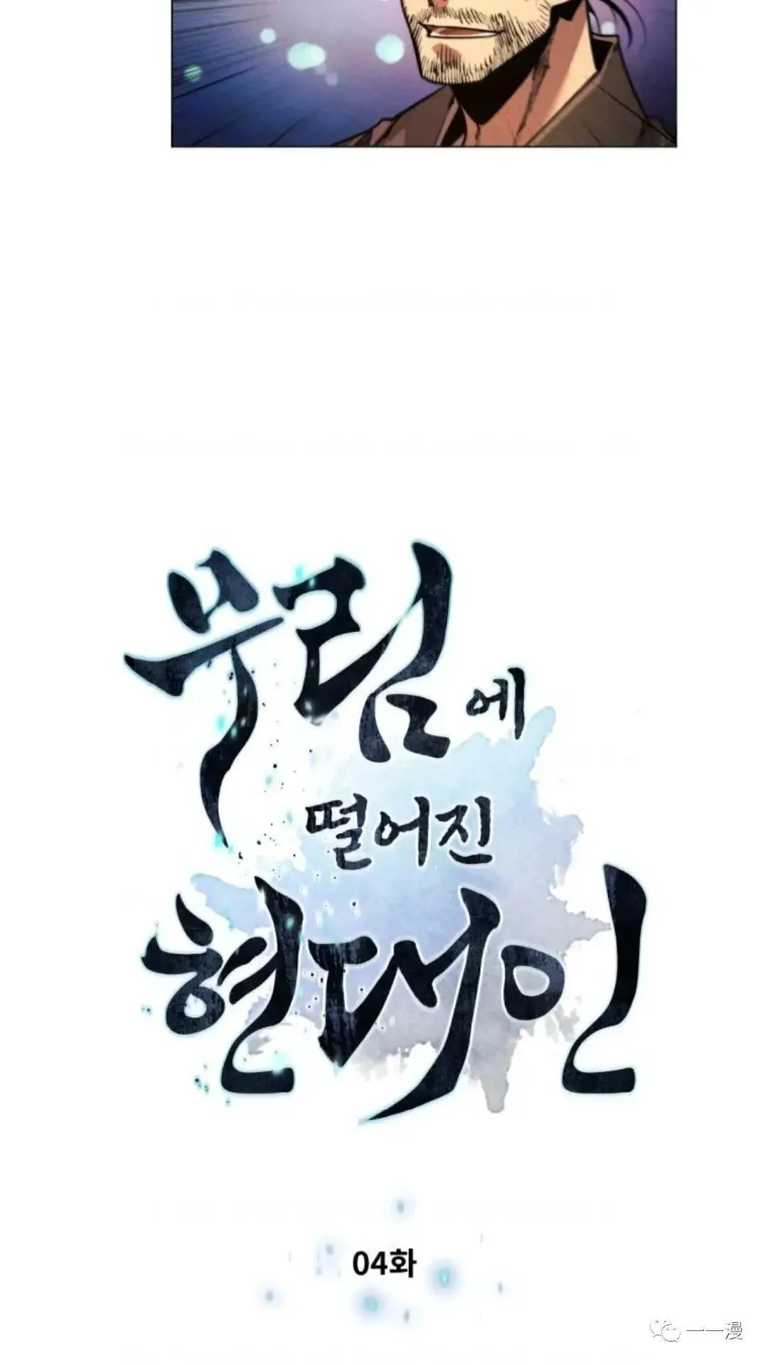 第4话4