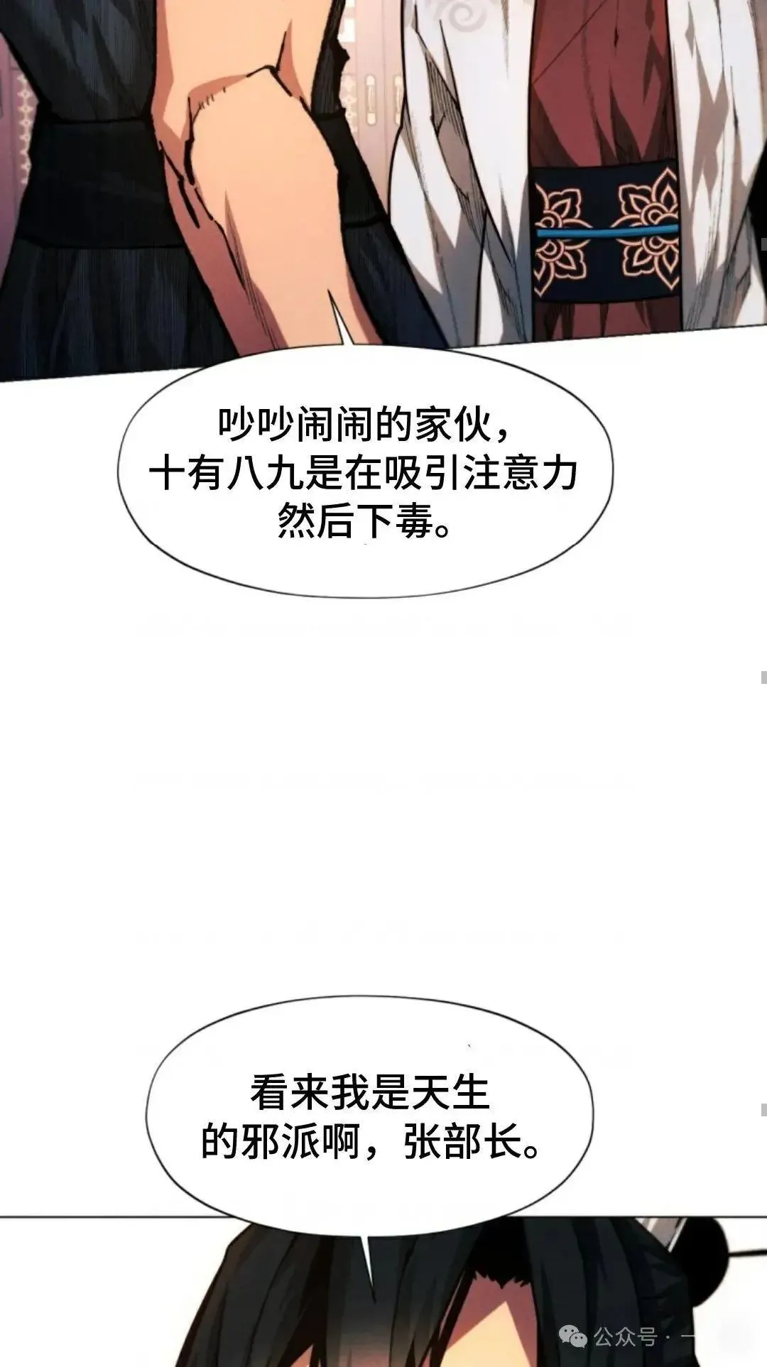 第32话66