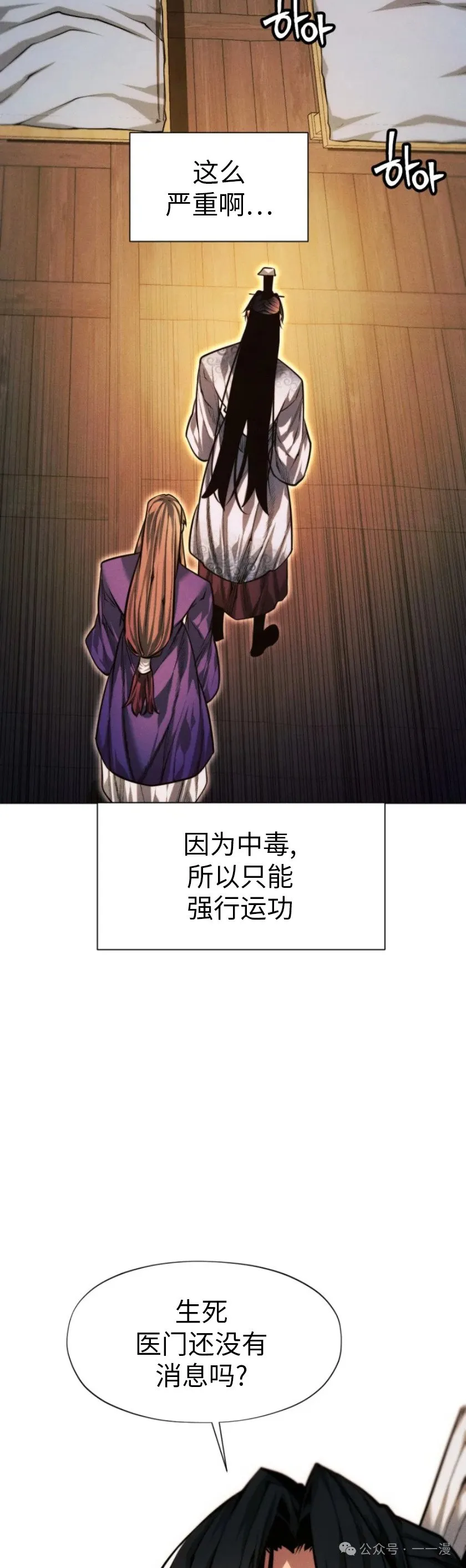 第76话56