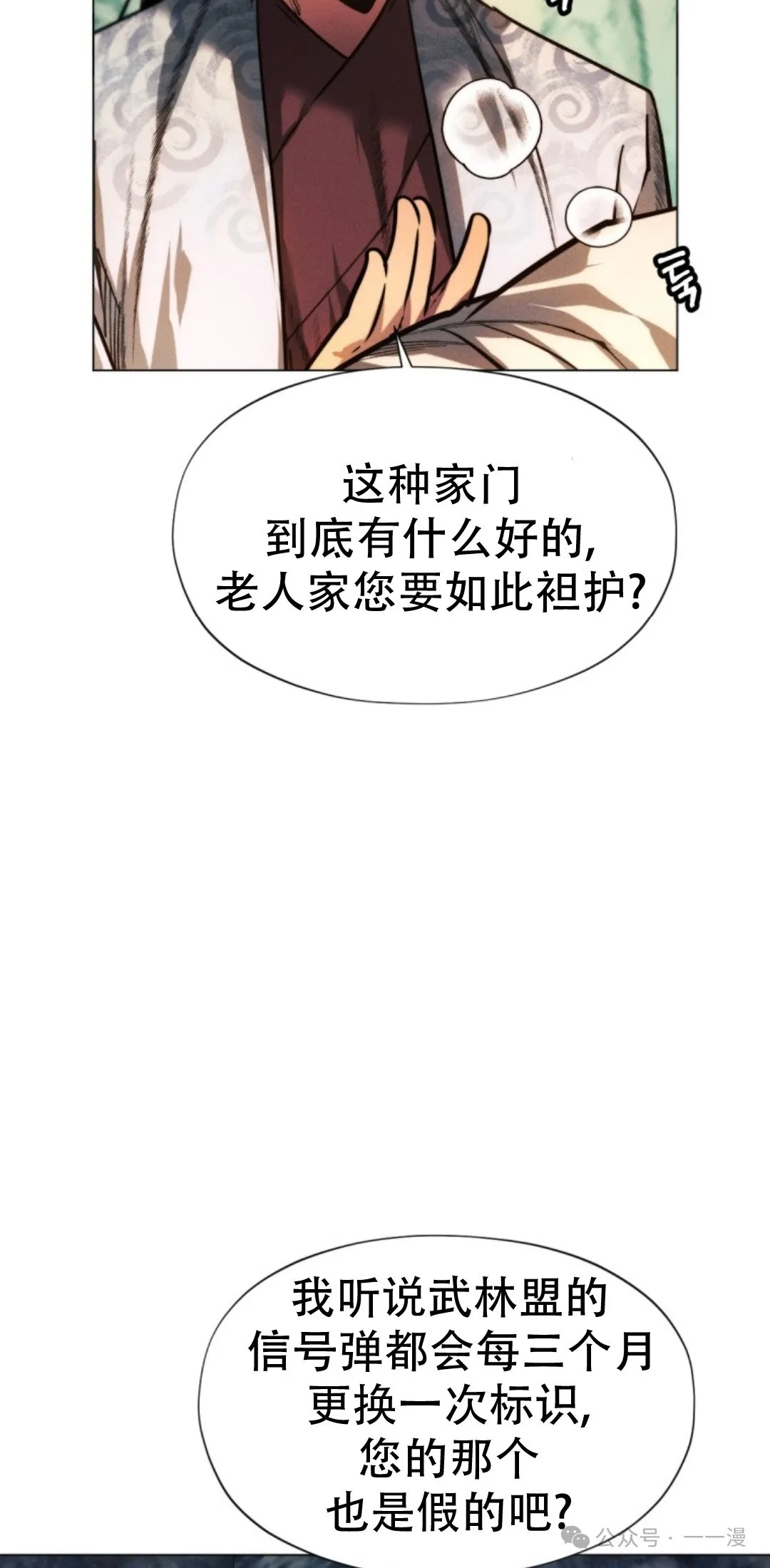 第59话81