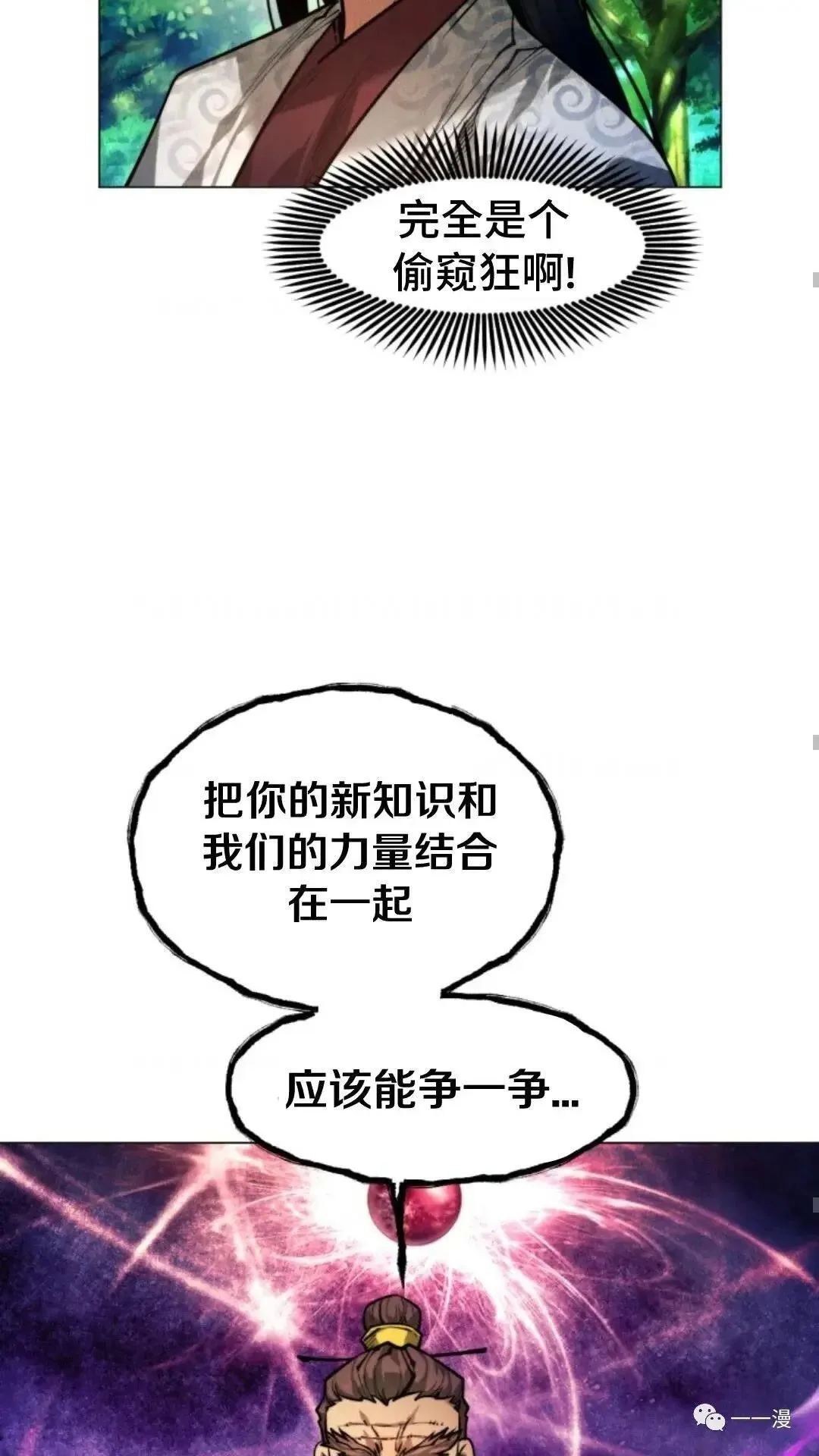 第8话70