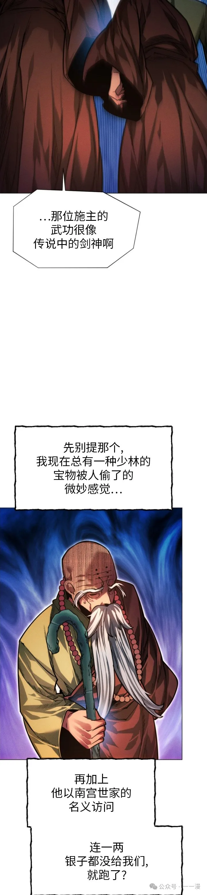 第87话29