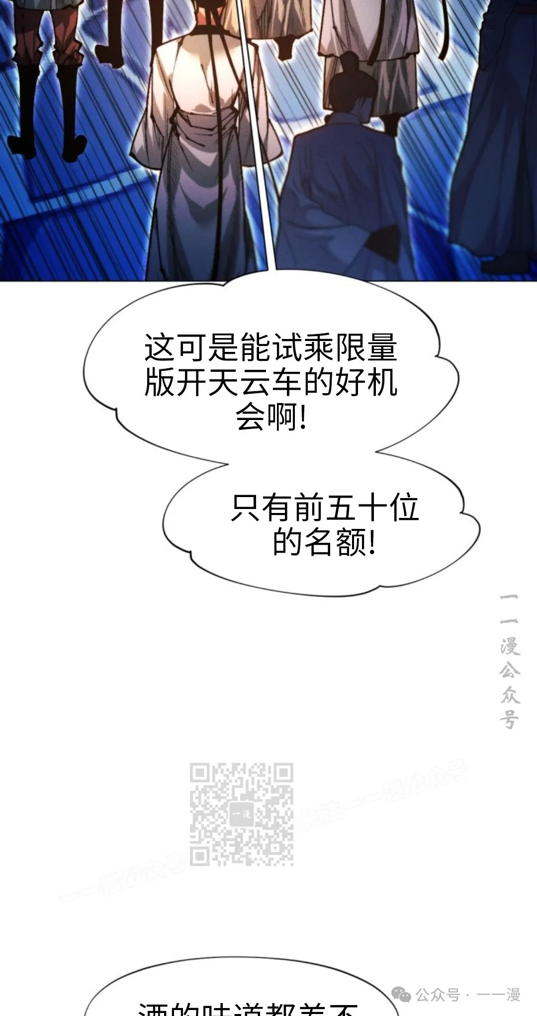 第106话102