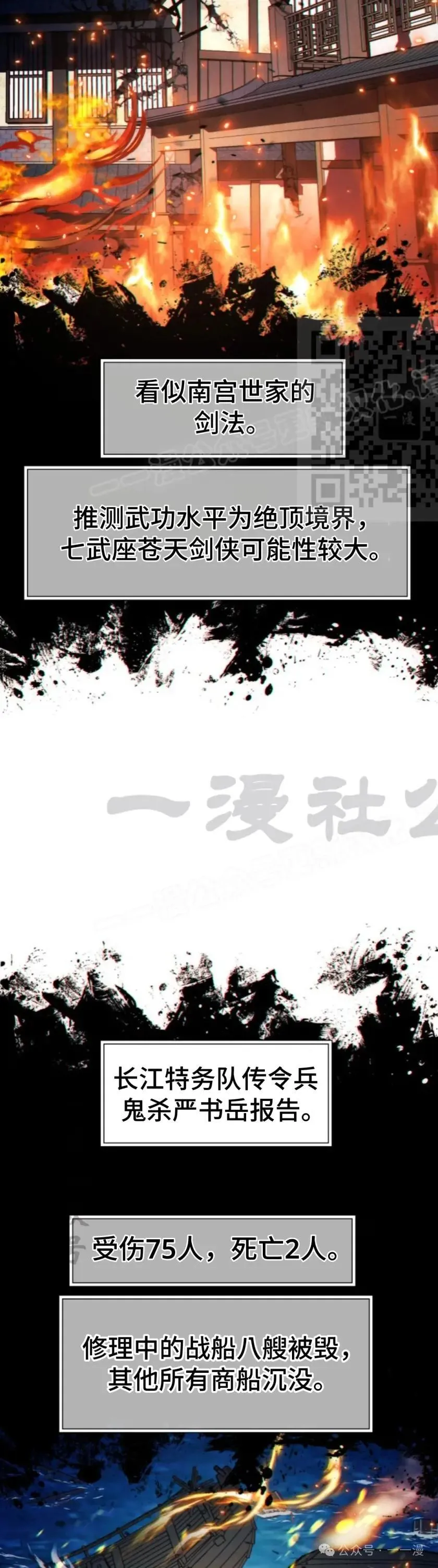 第40话5