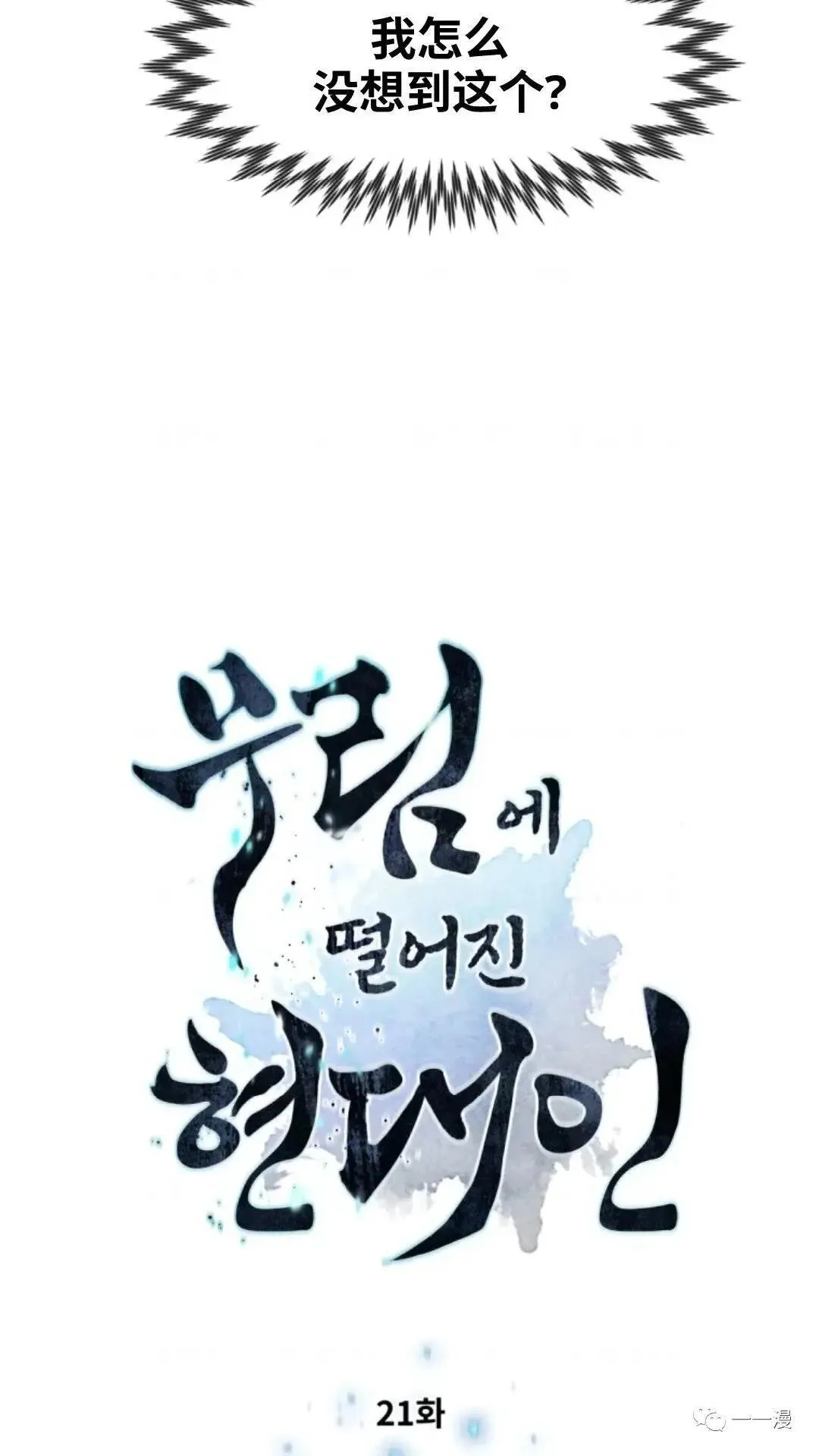 第21话5