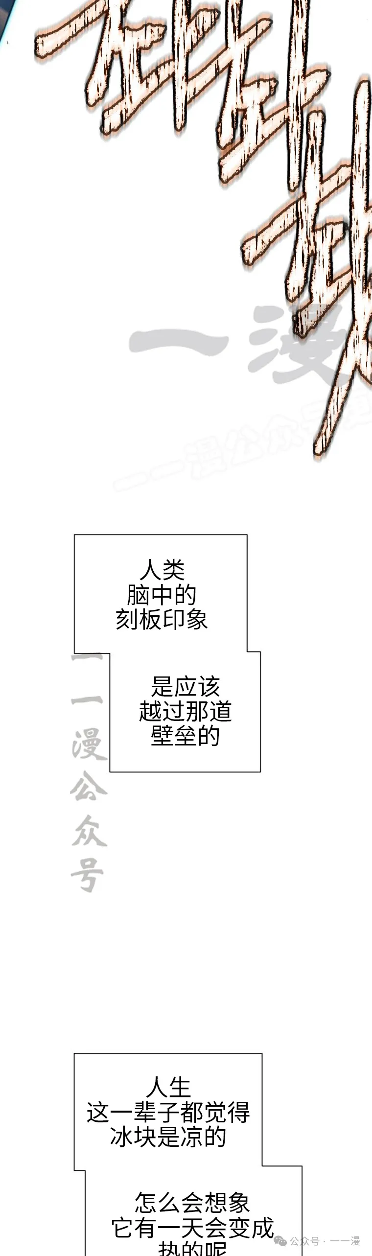 第64话53
